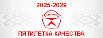 пятилетка